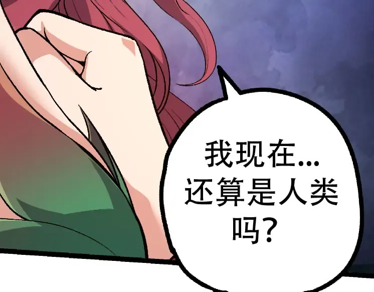 第46话 变异之后的千琴 第36页