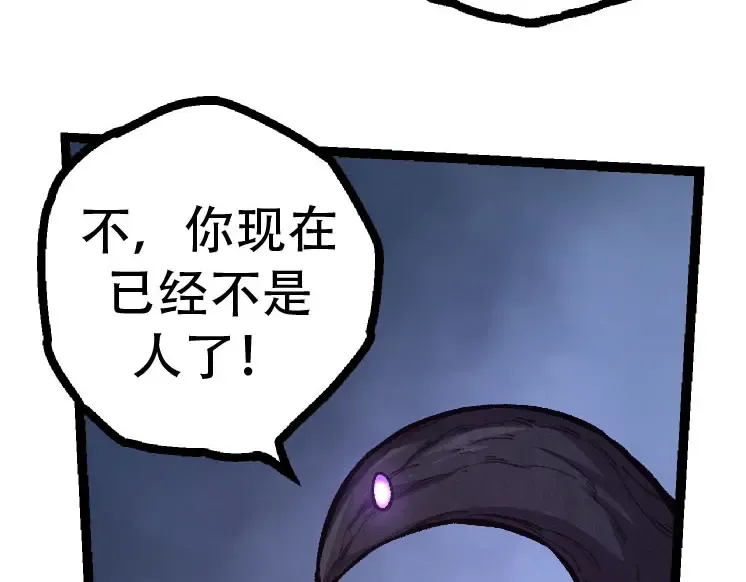 第46话 变异之后的千琴 第37页