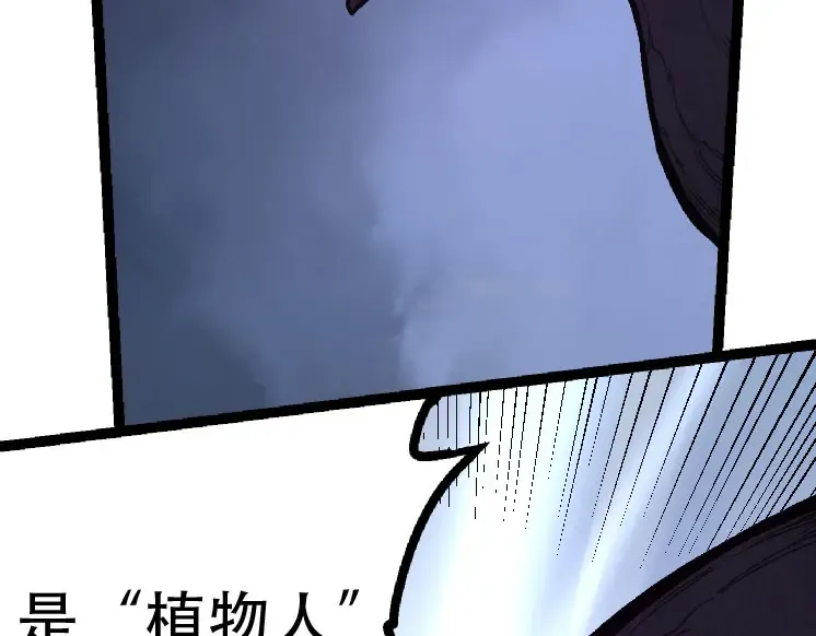 第46话 变异之后的千琴 第38页