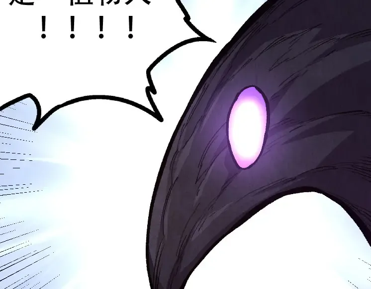 第46话 变异之后的千琴 第39页