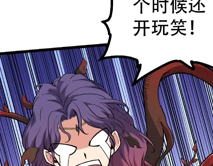 第46话 变异之后的千琴 第41页