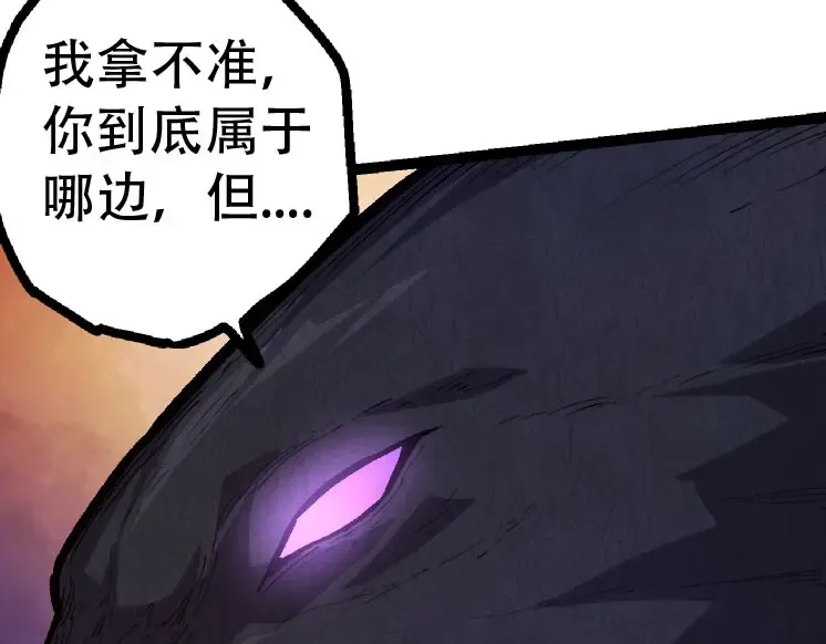 第46话 变异之后的千琴 第43页
