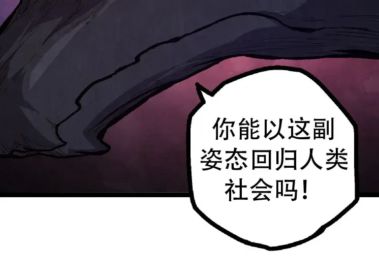 第46话 变异之后的千琴 第44页