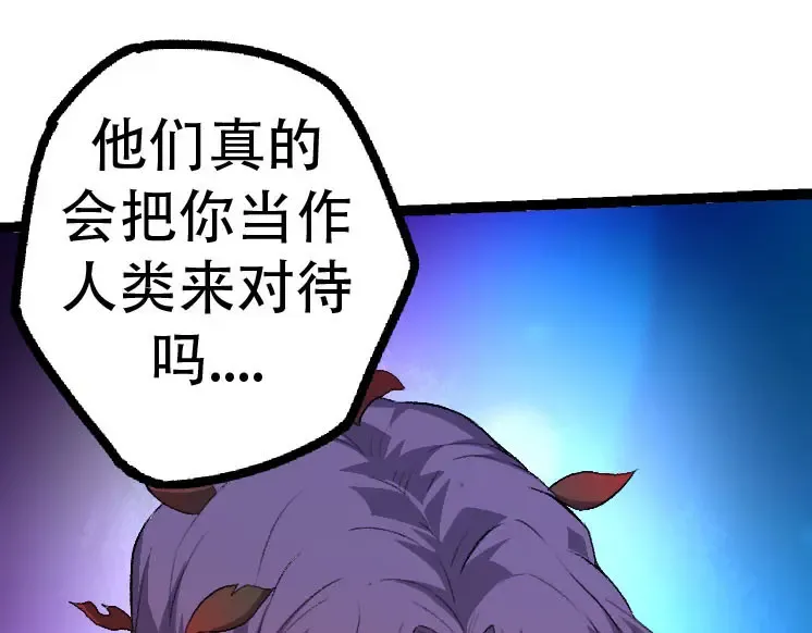 第46话 变异之后的千琴 第45页