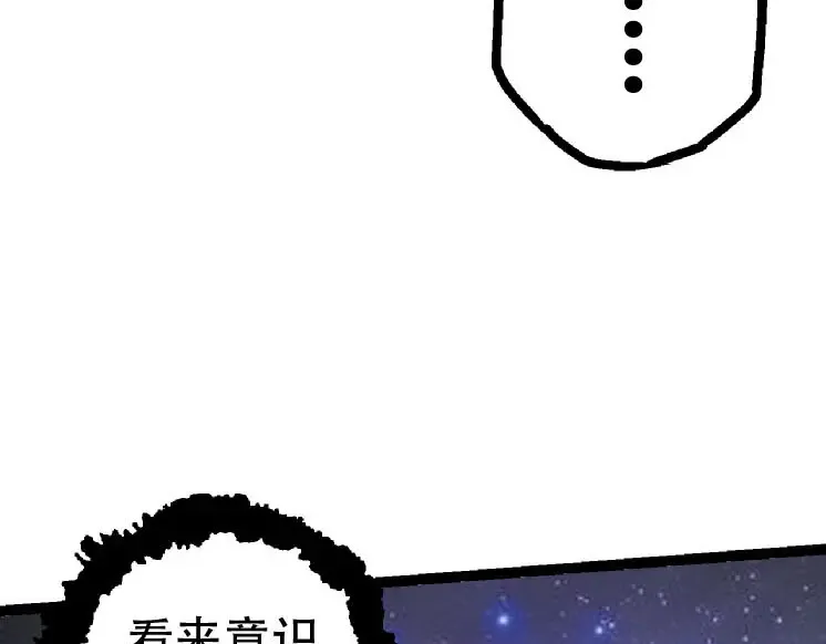 第46话 变异之后的千琴 第47页