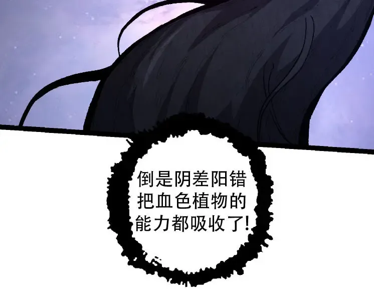 第46话 变异之后的千琴 第49页
