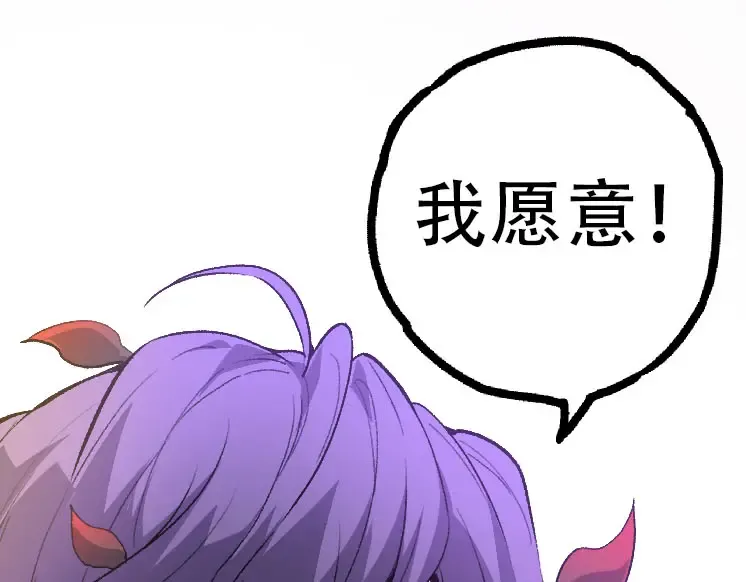 第46话 变异之后的千琴 第55页
