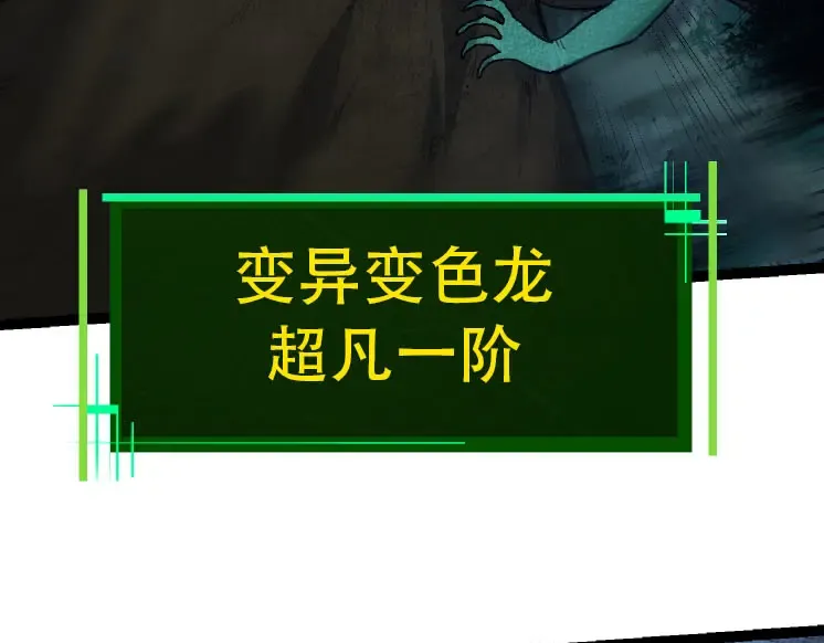 第46话 变异之后的千琴 第59页