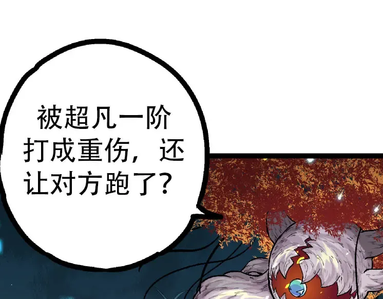 第46话 变异之后的千琴 第65页