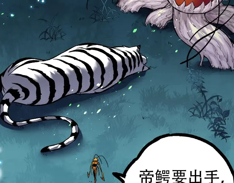 第46话 变异之后的千琴 第66页