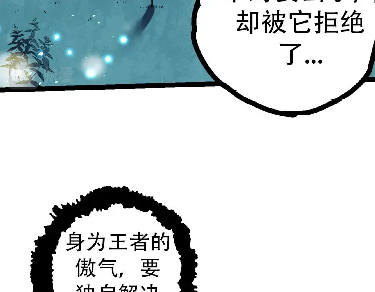第46话 变异之后的千琴 第67页