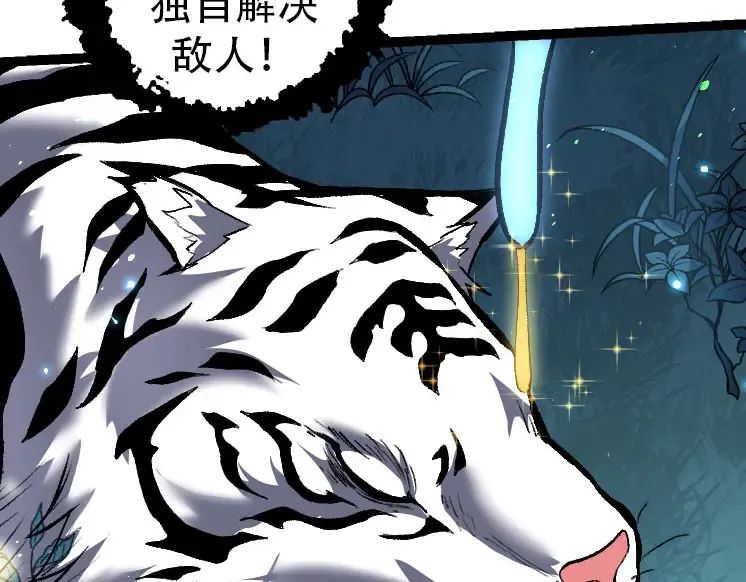 第46话 变异之后的千琴 第68页