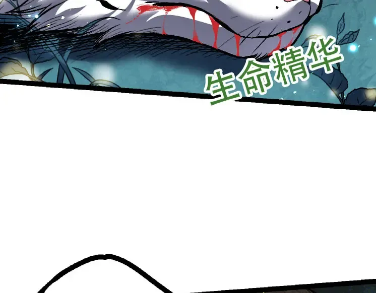 第46话 变异之后的千琴 第69页