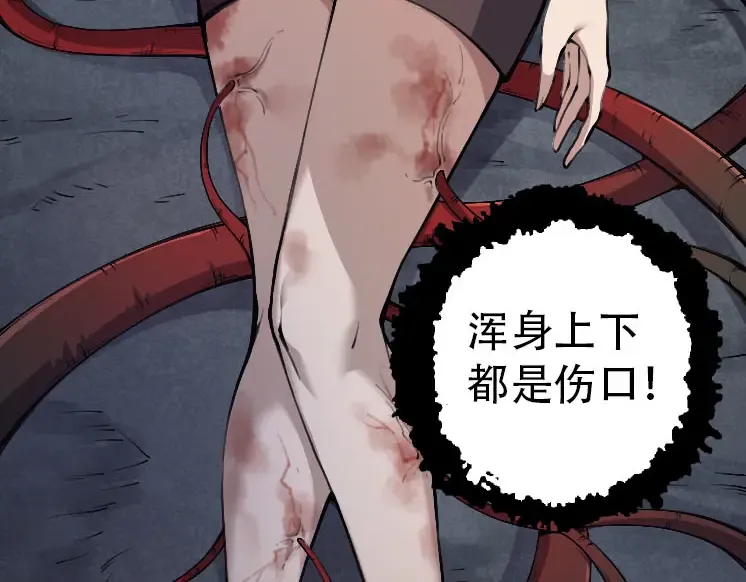 第46话 变异之后的千琴 第7页