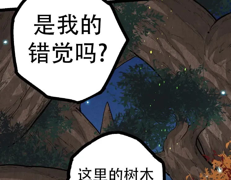 第46话 变异之后的千琴 第70页