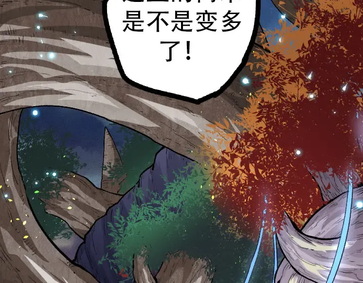 第46话 变异之后的千琴 第71页
