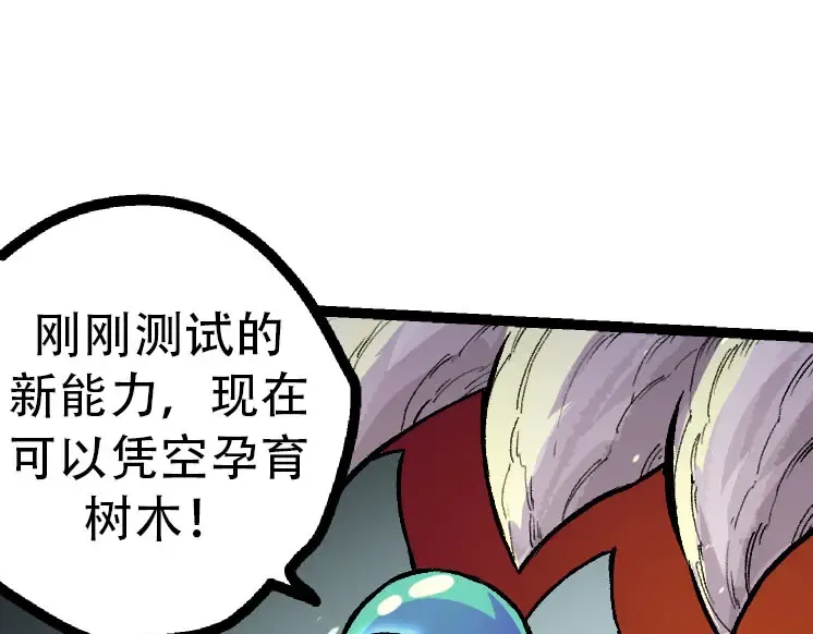 第46话 变异之后的千琴 第73页