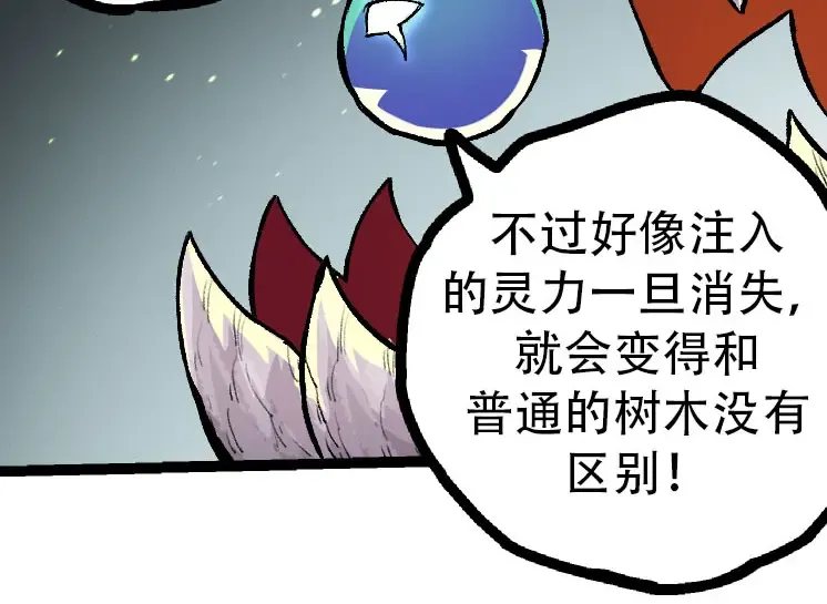 第46话 变异之后的千琴 第74页