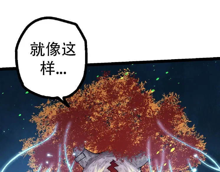 第46话 变异之后的千琴 第75页