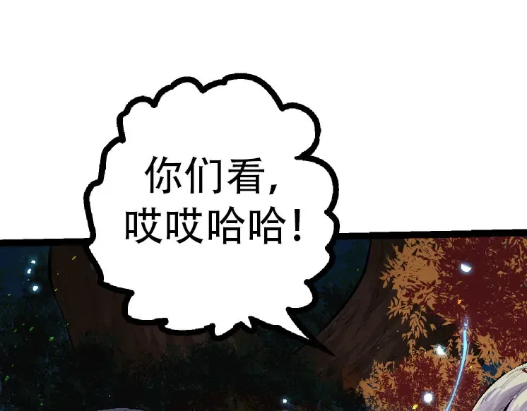 第46话 变异之后的千琴 第77页