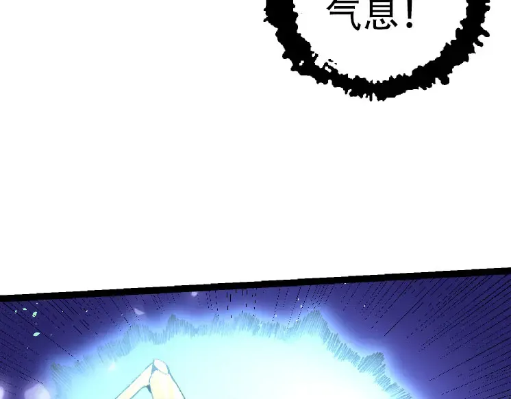第46话 变异之后的千琴 第81页