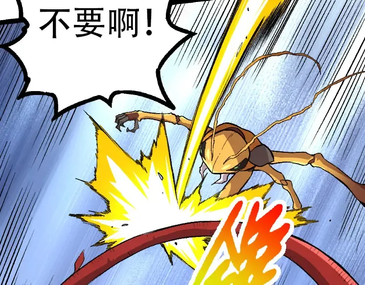 第46话 变异之后的千琴 第86页