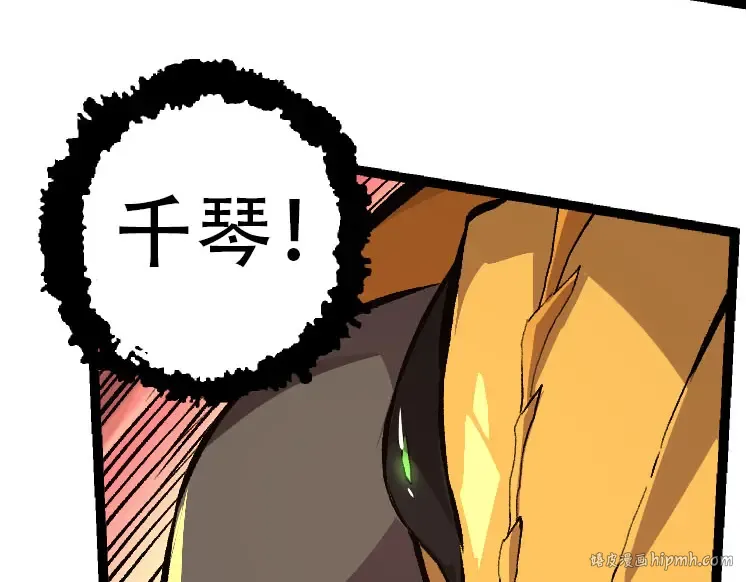 第46话 变异之后的千琴 第88页