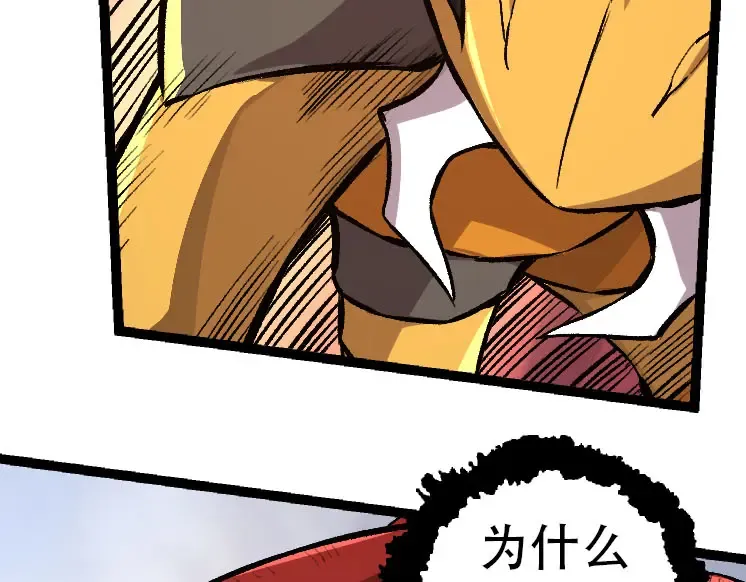 第46话 变异之后的千琴 第89页