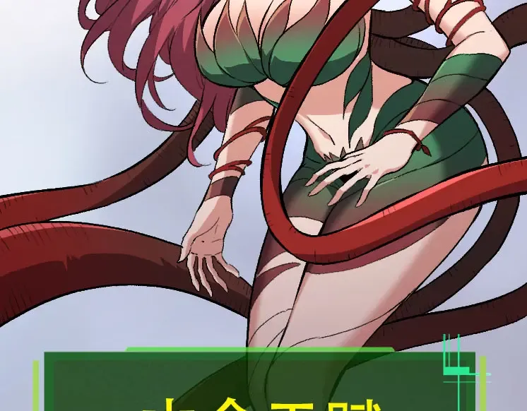 第46话 变异之后的千琴 第91页