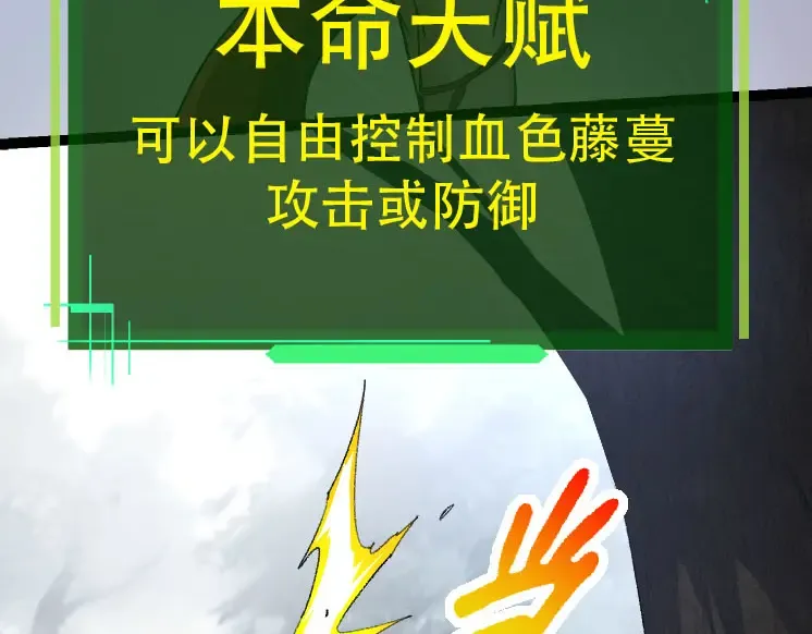 第46话 变异之后的千琴 第92页