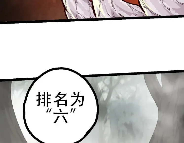 第46话 变异之后的千琴 第97页