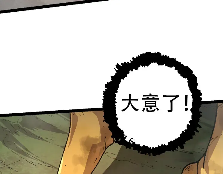 第47话 危机四伏的战斗！ 第127页