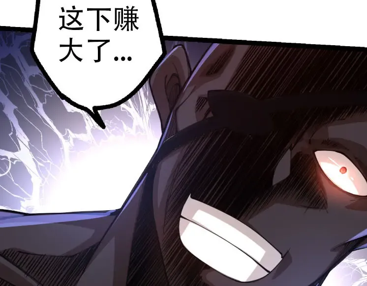 第47话 危机四伏的战斗！ 第13页