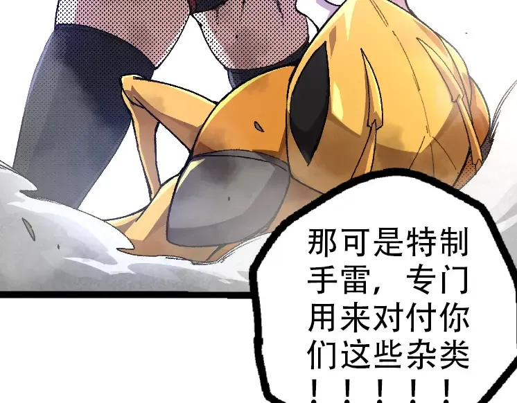 第47话 危机四伏的战斗！ 第131页