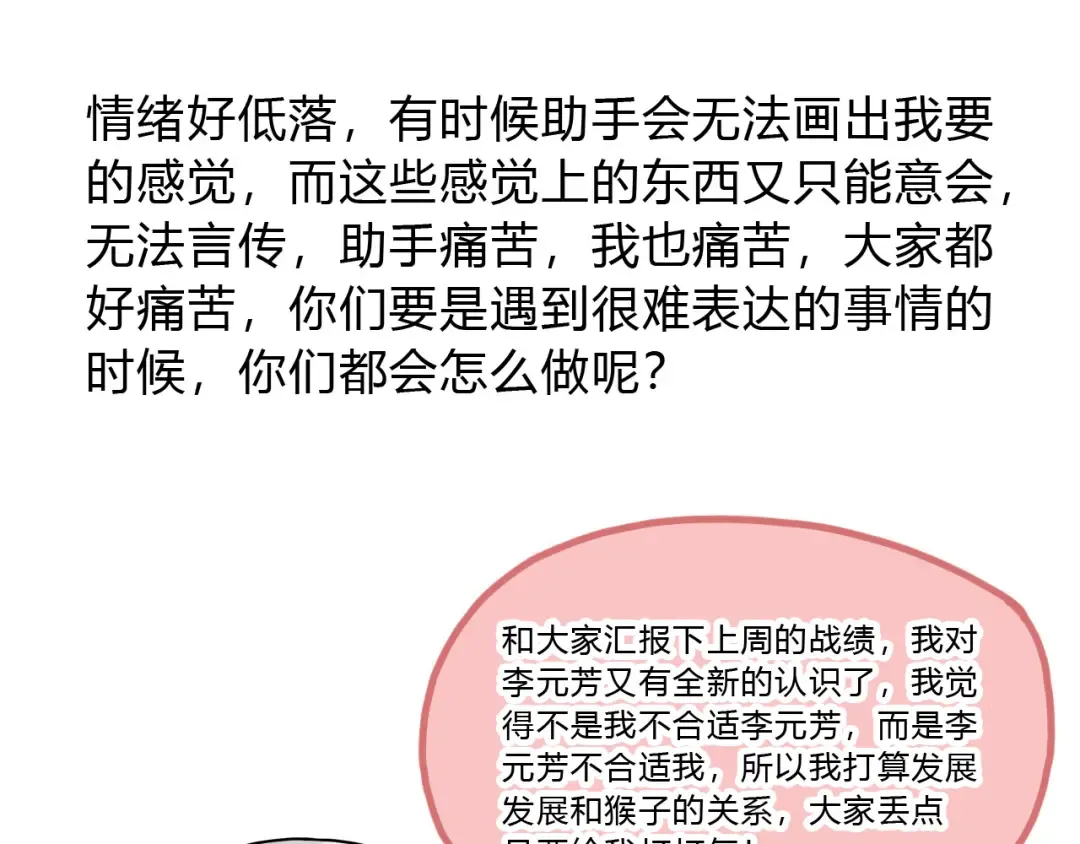 第47话 危机四伏的战斗！ 第145页
