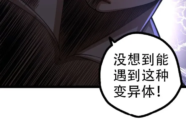 第47话 危机四伏的战斗！ 第14页