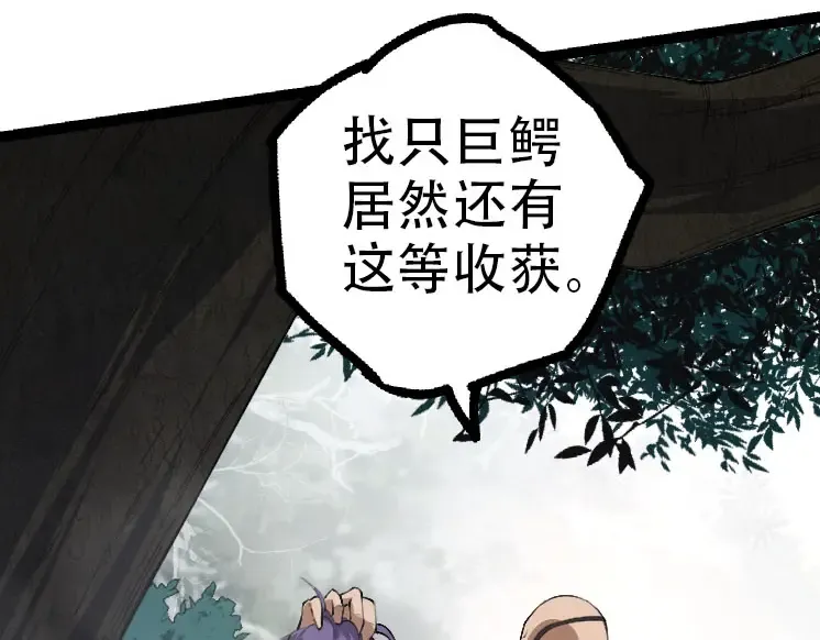 第47话 危机四伏的战斗！ 第20页