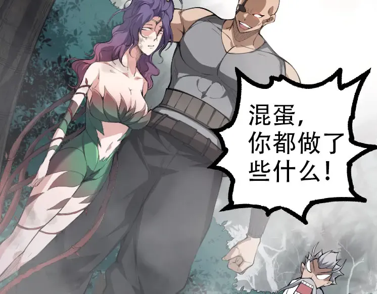 第47话 危机四伏的战斗！ 第21页