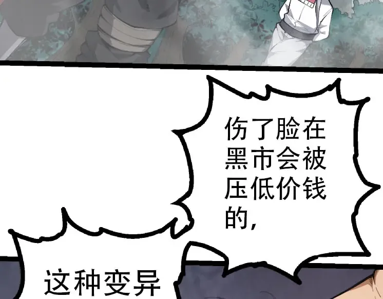 第47话 危机四伏的战斗！ 第22页