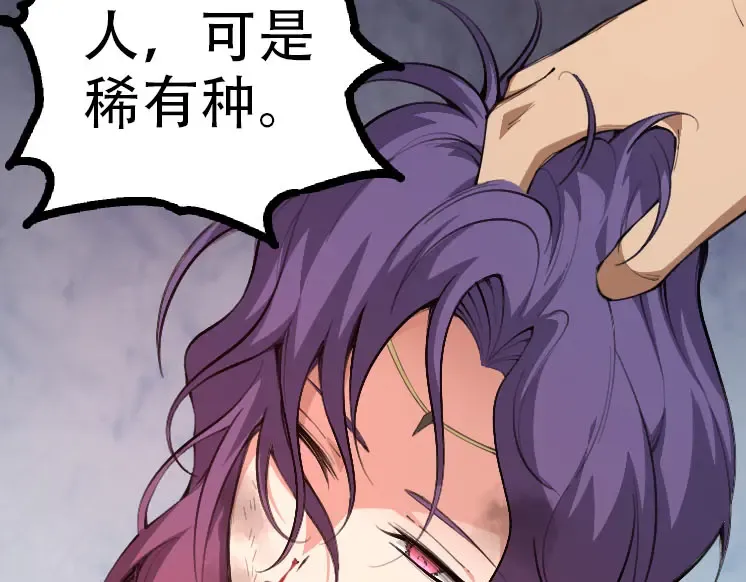第47话 危机四伏的战斗！ 第23页