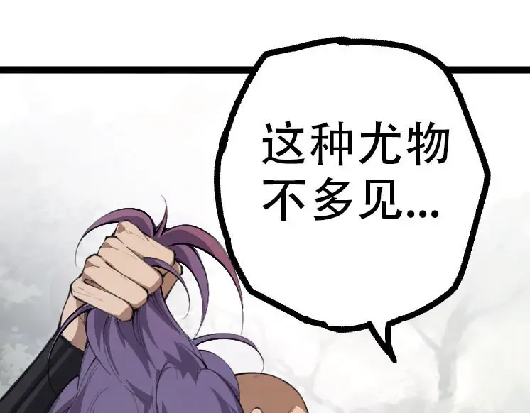 第47话 危机四伏的战斗！ 第25页