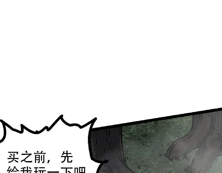 第47话 危机四伏的战斗！ 第27页