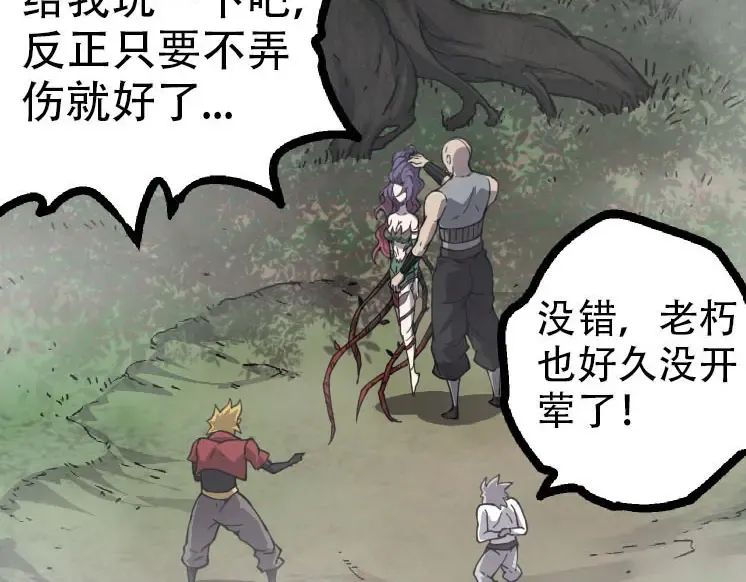 第47话 危机四伏的战斗！ 第28页