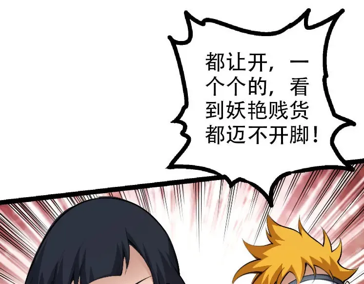 第47话 危机四伏的战斗！ 第30页