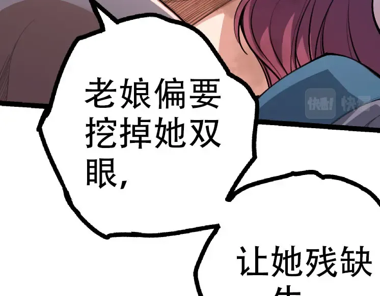 第47话 危机四伏的战斗！ 第39页