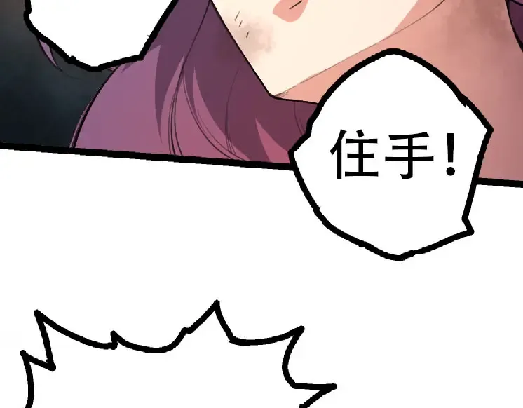 第47话 危机四伏的战斗！ 第41页