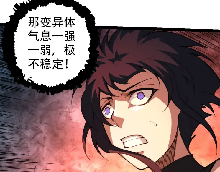第47话 危机四伏的战斗！ 第49页