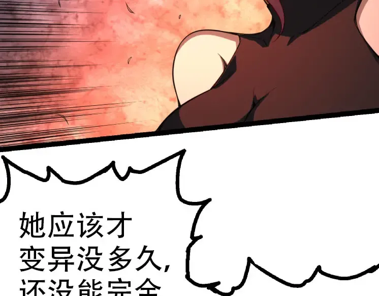 第47话 危机四伏的战斗！ 第50页