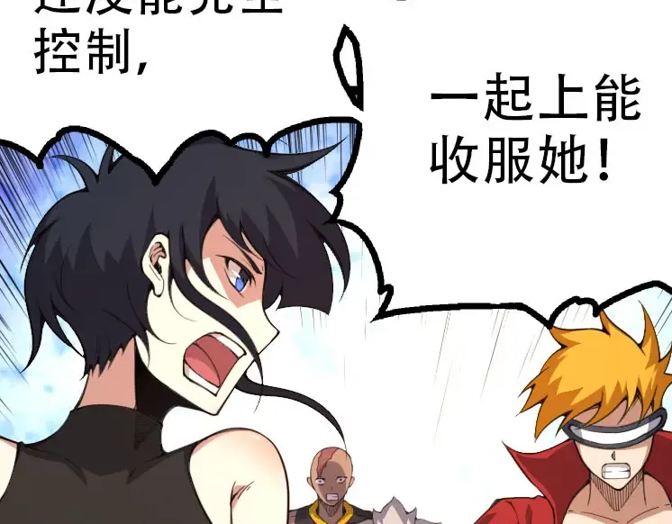 第47话 危机四伏的战斗！ 第51页