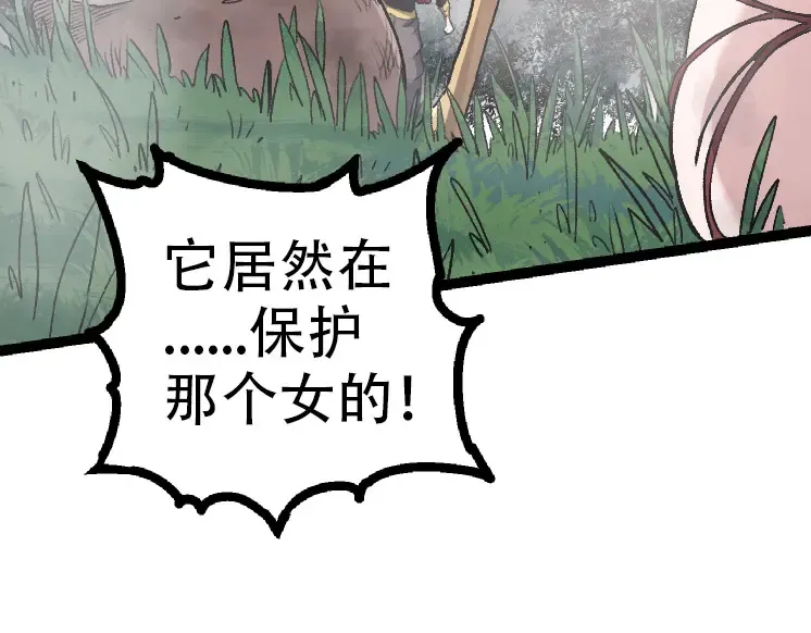 第47话 危机四伏的战斗！ 第77页